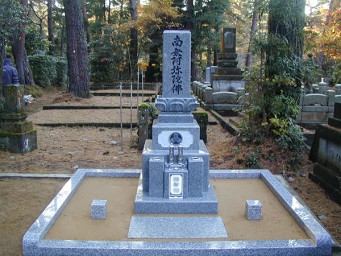 野田山墓地（金沢市公営）